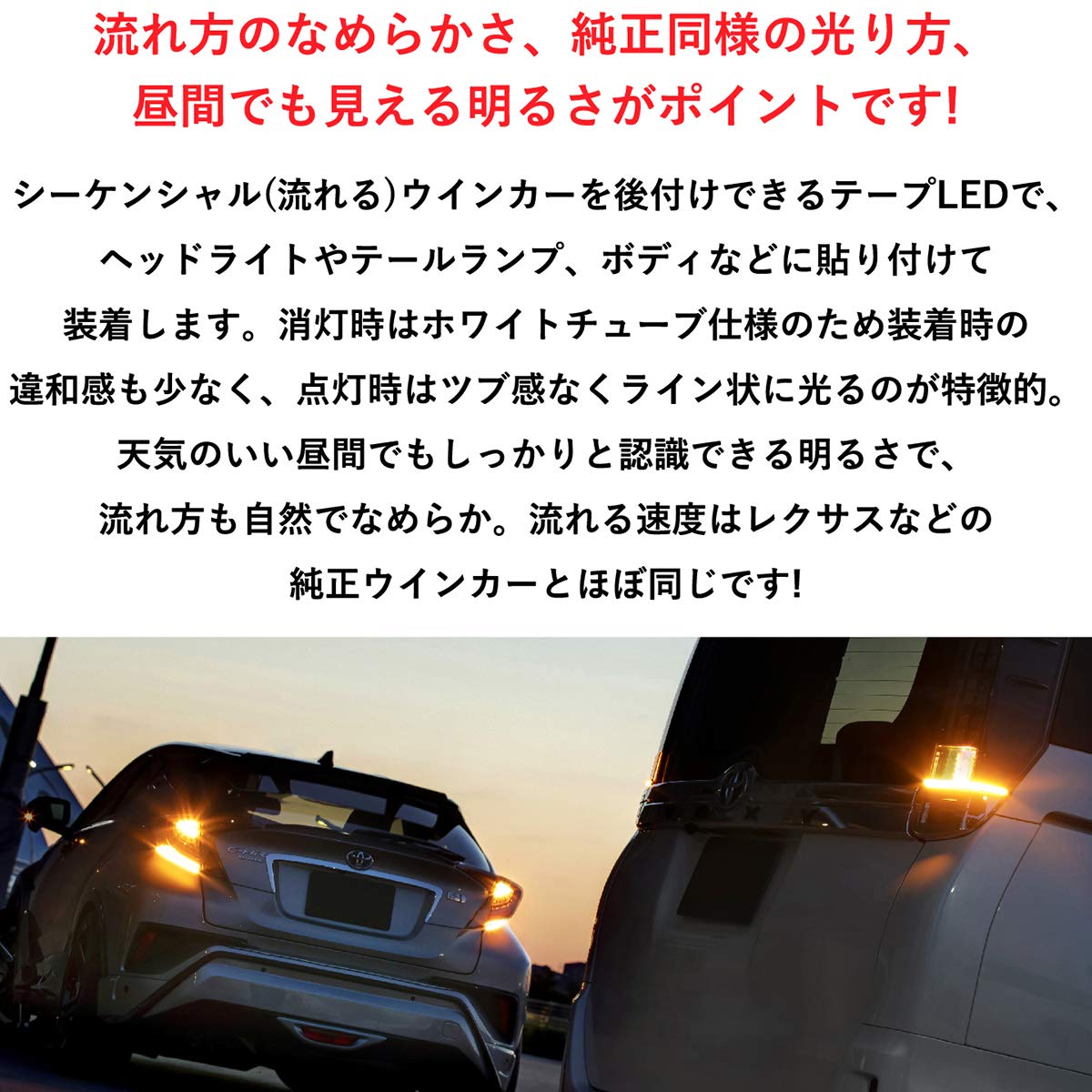 Amazon | G-FACTORY シーケンシャルウインカー 20cm 32連 滑らかに